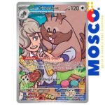 Arven's Greedent - 205/182 Destined Rivals | Pokemon TCG