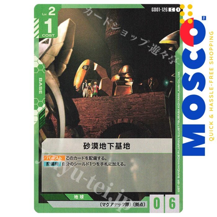 Underground Desert Base - GD01-126 [JP] Newtype Rising | Gundam Card Game - Image 1