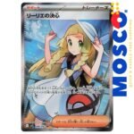 Lillie's Determination [JP] - 086/063 Mega Brave | Pokemon TCG