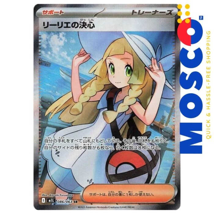Lillie's Determination [JP] - 086/063 Mega Brave | Pokemon TCG - Image 1