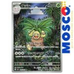 Exeggutor [JP] - 066/063 Mega Brave | Pokemon TCG