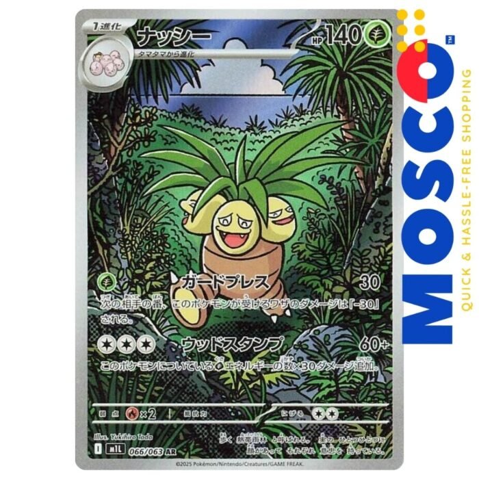 Exeggutor [JP] - 066/063 Mega Brave | Pokemon TCG - Image 1