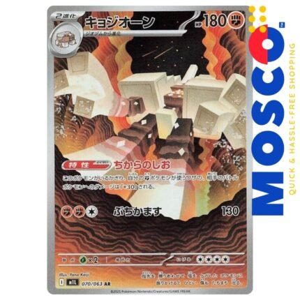 Garganacl [JP] - 070/063 Mega Brave | Pokemon TCG