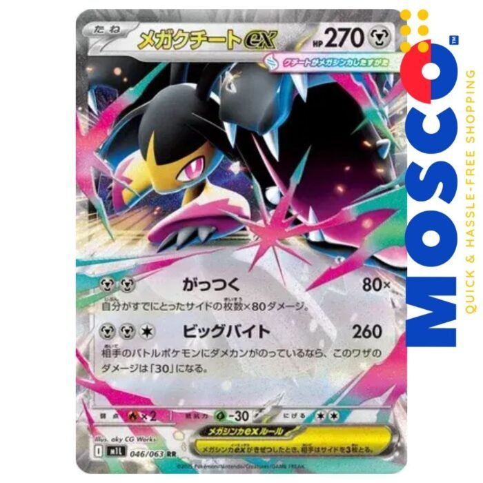 Mega Mawile ex [JP] - 046/063 Mega Brave | Pokemon TCG - Image 1
