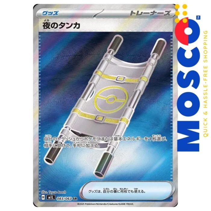 Night Stretcher [JP] - 083/063 Mega Brave | Pokemon TCG - Image 1