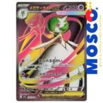 Mega Gardevoir ex [JP] - 078/063 Mega Symphonia | Pokemon TCG