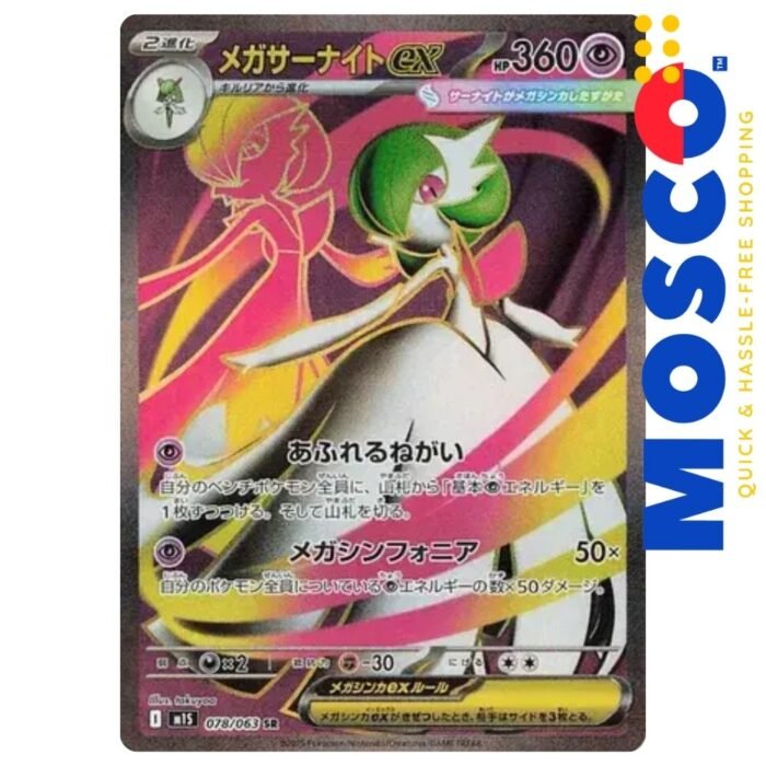 Mega Gardevoir ex [JP] - 078/063 Mega Symphonia | Pokemon TCG - Image 1