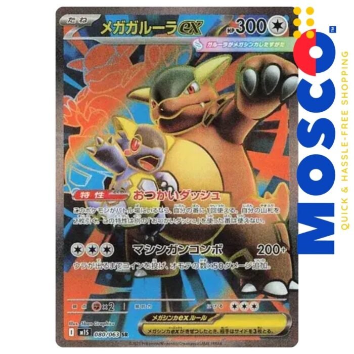 Mega Kangaskhan ex [JP] - 080/063 Mega Symphonia | Pokemon TCG - Image 1