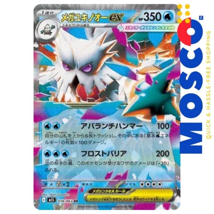 Mega Abomasnow ex [JP] - 018/063 Mega Symphonia | Pokemon TCG - Image 1