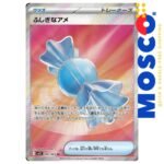 Rare Candy [JP] - 082/063 Mega Symphonia | Pokemon TCG