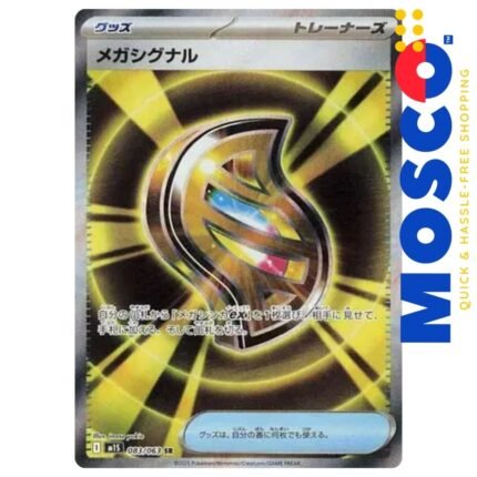 Mega Signal [JP] - 083/063 Mega Symphonia | Pokemon TCG