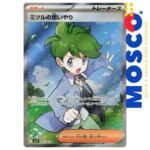 Wally's Compassion [JP] - 085/063 Mega Symphonia | Pokemon TCG