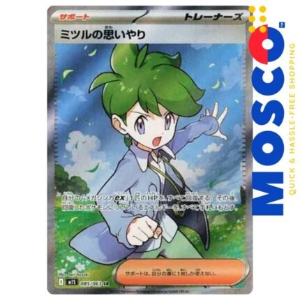 Wally's Compassion [JP] - 085/063 Mega Symphonia | Pokemon TCG