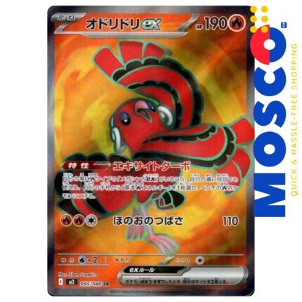 Oricorio ex - 095/080 Inferno X M2 | Pokemon TCG