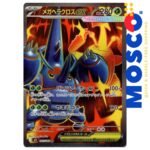 Mega Heracross ex - 093/080 Inferno X M2 | Pokemon TCG