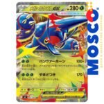 Mega Heracross ex - 004/080 Inferno X M2 | Pokemon TCG