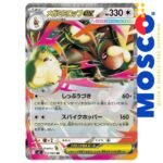 Mega Lopunny ex - 072/080 Inferno X M2 | Pokemon TCG