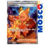 Firebreather - 107/080 Inferno X M2 | Pokemon TCG