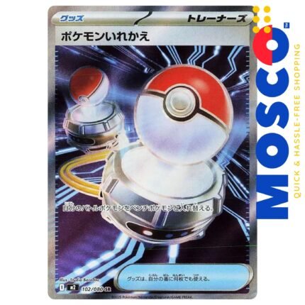 Switch - 102/080 Inferno X M2 | Pokemon TCG