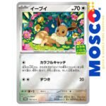 Eevee - 196/SV-P Scarlet & Violet Promo JP | Pokemon TCG