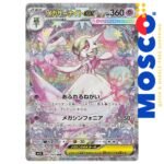 Mega Gardevoir ex [JP] - 087/063 Mega Symphonia | Pokemon TCG