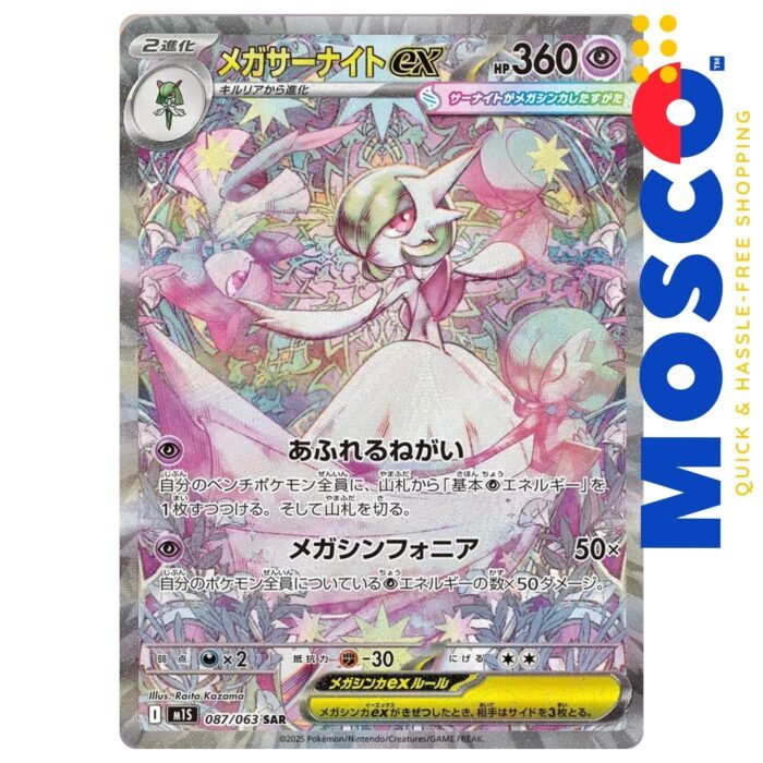 Mega Gardevoir ex [JP] - 087/063 Mega Symphonia | Pokemon TCG - Image 1