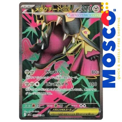 Mega Mawile ex [JP] - 080/063 Mega Brave | Pokemon TCG