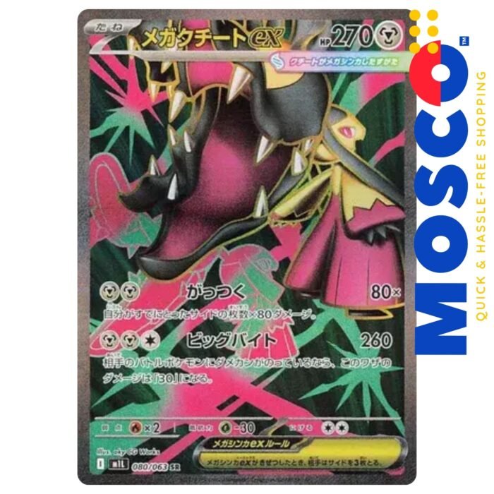 Mega Mawile ex [JP] - 080/063 Mega Brave | Pokemon TCG - Image 1