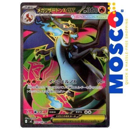 Mega Charizard ex [JP] - 094/080 Inferno X M2 | Pokemon TCG