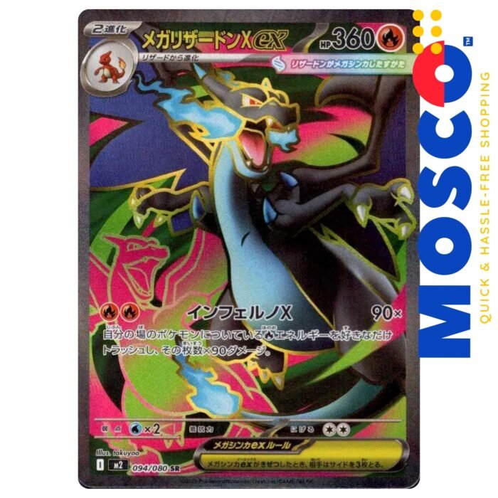 Mega Charizard ex [JP] - 094/080 Inferno X M2 | Pokemon TCG - Image 1