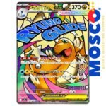 Mega Dragonite ex [JP] - 232/193 Mega Dream ex | Pokemon TCG
