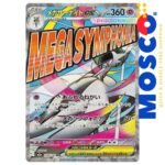 Mega Dragonite ex [JP] - 226/193 Mega Dream ex | Pokemon TCG
