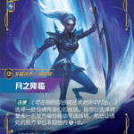 Moonfall - Chinese Riftbound | League of Legends TCG