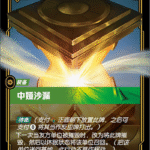 Zhonya's Hourglass - Chinese Riftbound | League of Legends TCG