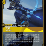 Ashe Focused | Chinese Riftbound TCG | League of Legends