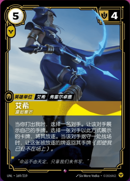 ginee_20260707040121335_9625287690.png Ashe Focused | Chinese Riftbound TCG | League of Legends - Image 1