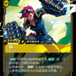 Vi Peacekeeper | Chinese Riftbound TCG | League of Legends