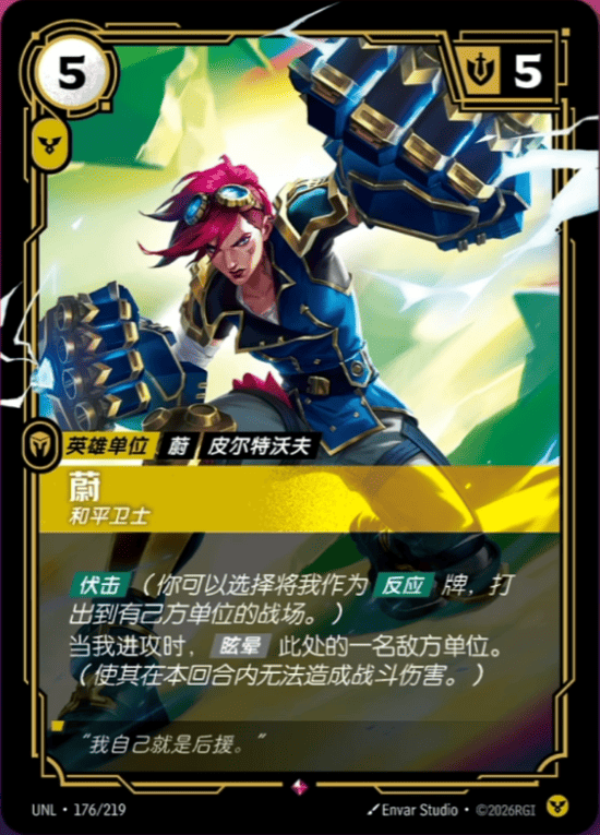 ginee_20260707040333287_1739996195.png Vi Peacekeeper | Chinese Riftbound TCG | League of Legends - Image 1