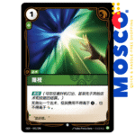 Sabotage 045/298 | Chinese Riftbound TCG | League of Legends