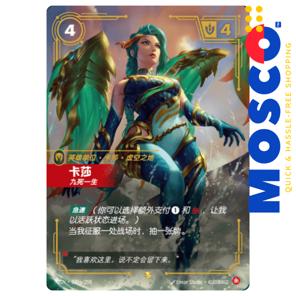 ginee_20260917221902730_3843260980.png Kai'sa Survivor 039a/298 | Chinese Riftbound TCG | League of Legends - Image 1